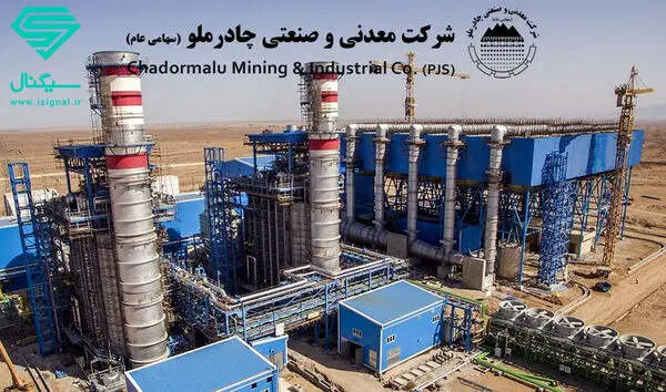چادرملو مطالعات اکتشافی ۱۷ نقطه امید بخش معدنی را آغاز کرد