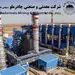 چادرملو مطالعات اکتشافی ۱۷ نقطه امید بخش معدنی را آغاز کرد