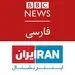 ایران بی بی سی فارسی و ایران اینترنشنال را تحریم کرد 