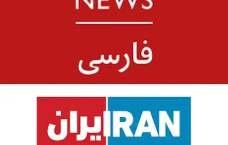 ایران بی بی سی فارسی و ایران اینترنشنال را تحریم کرد 