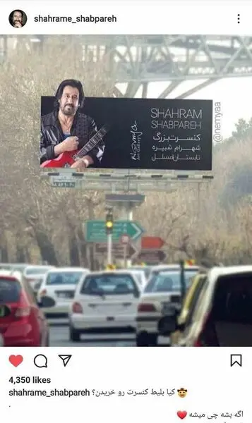 اتفاق عجیب قرن؛خواننده لس آنجلسی در تهران!+عکس