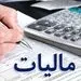 سازمان امور مالیاتی بعد از پزشکان سراغ وکلا می‌رود