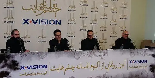 در آیین رونمایی از  «افسانه چشم‌هایت» «علیرضا قربانی و هایون شجریان» به ابهامات پاسخ دادند
