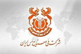یادآوری یک روز ویژه در تاریخ صنعت مس ایران

