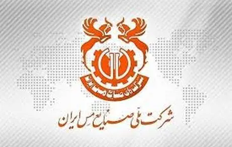 یادآوری یک روز ویژه در تاریخ صنعت مس ایران

