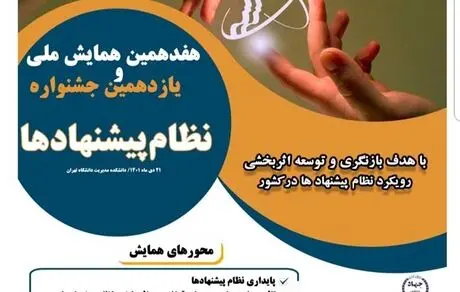 کسب تندیس بلورین حاصل مدیریتی و کار گروهی است