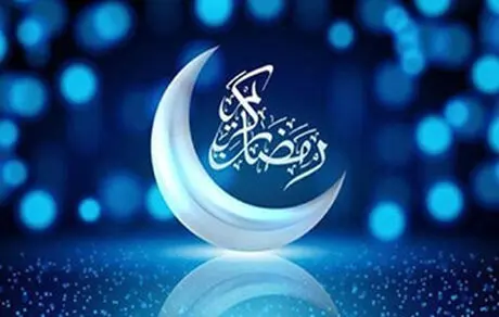 پیام تبریک مدیرعامل بانک شهر به مناسبت ماه مبارک رمضان