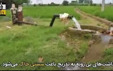 زیر پایمان در حال خالی شدن است! 