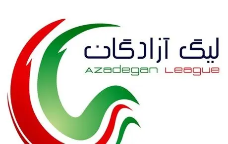 لیگ دسته اول روی خط استارت؛ دو تیم گرفتار مشکلات مالی