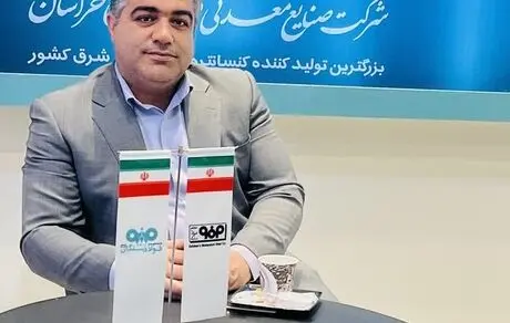 رکوردزنی در تولید کنسانتره: موفقیت دیگری در کارنامه فولاد سنگان