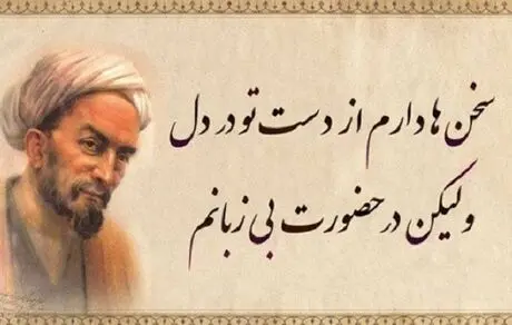 هر آن‌چه درباره بوستان سعدی این اثر نغز و ماندگار ادبیات کهن فارسی لازم است بدانید