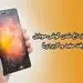 چگونه از داغ شدن گوشی جلوگیری کنیم؟ 