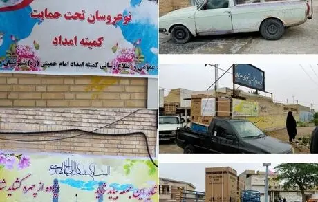 کمیته امداد آبروی مستمندان را می‌برد!