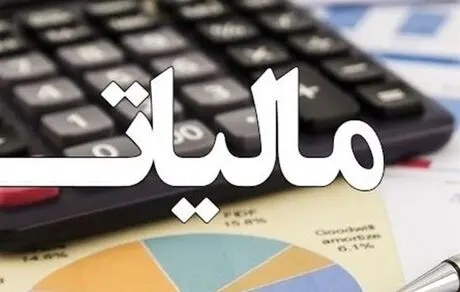 پیشنهاد کاهش مالیات از تراکنش‌های دستگاه کارتخوان به مجلس می رود