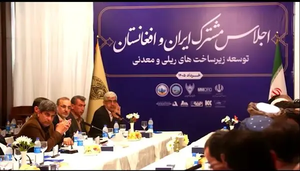 توسعه همکاری‌ های معدنی و زیرساختی ایران و افغانستان

