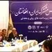 توسعه همکاری‌ های معدنی و زیرساختی ایران و افغانستان

