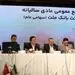 مهر تایید سهامداران بر عملکرد سال 1402 بانک ملت