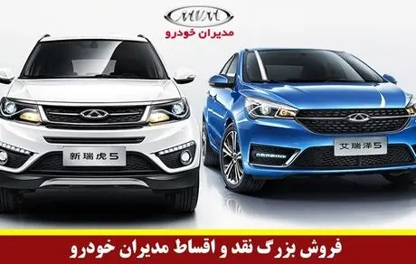 ​فروش بزرگ نقد و اقساط مدیران خودرو اعلام شد، ویژه اسفند 1401 + شرایط و جدول قیمت