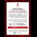 مسابقه کتابخوانی شناخت امامت و ولایت
