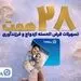 بانک تجارت با اعطای بیش از 28 همت تسهیلات، از جوانان و خانواده‌های ایرانی حمایت کرد