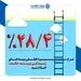  نرخ سود قطعی بیمه های زندگی شرکت بیمه حکمت اعلام شد