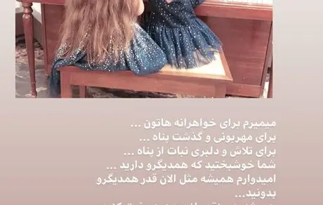 دختران اهل موسیقی شاهرخ استخری + عکس