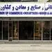 آغاز مسدودسازی کارت‌های بازرگانی + جزئیات