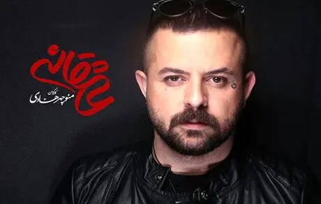 هومن سیدی از همسر دومش رونمایی کرد + بیوگرافی و تصاویر دیده نش