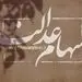 ارزش روز سهام عدالت پنجشنبه 24 مهر 