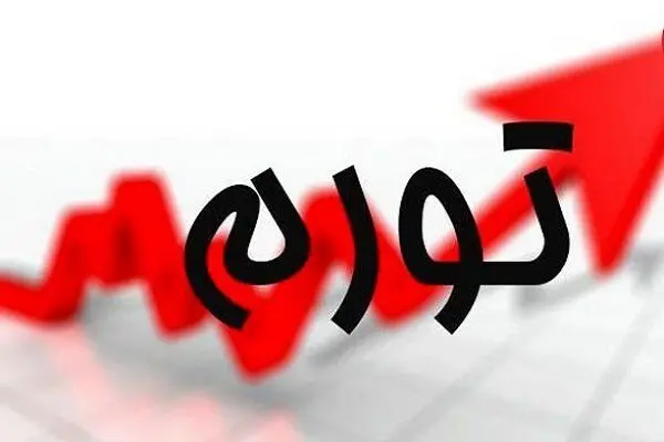 شکاف نرخ تورم استان‌ها افزایش یافت/کردستان در صدر قرار گرفت