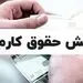 چهار گزینه جدید برای افزایش حقوق ها