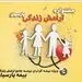 پوشش های متنوع و متفاوت با بیمه جامع آرامش زندگی پارسیان
