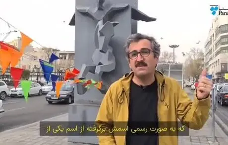 زنانی که اسمشان روی خیابان‌های تهران است