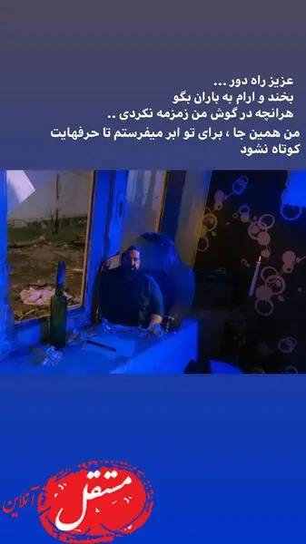 آینه شکسته خانه رضا صادقی + عکس