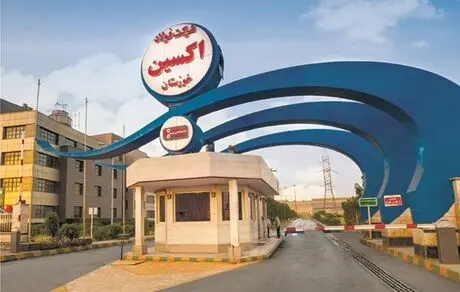 آیا تفاهم نامه واگذاری سهام فولاد اکسین به شرکت فولاد خوزستان سرکاری بود؟