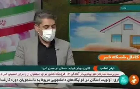 مهم/از قانون جدید واگذاری مسکن چه می‌دانید؟ 