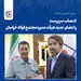 انتصاب سرپرست و اعضای جدید هیأت مدیره مجتمع فولاد خراسان