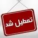 مردم مالیات نمی‌دهند که کارمندان دولت کار نکنند