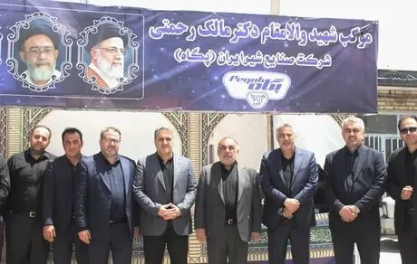 برپایی موکب « شهید دکتر مالک رحمتی» شرکت صنایع شیر ایران در گلشن زهرای مراغه