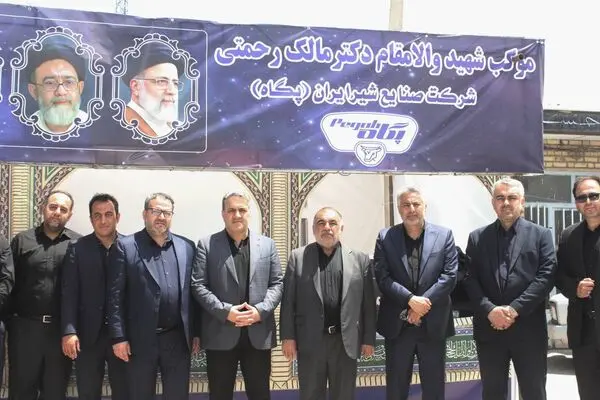 برپایی موکب « شهید دکتر مالک رحمتی» شرکت صنایع شیر ایران در گلشن زهرای مراغه