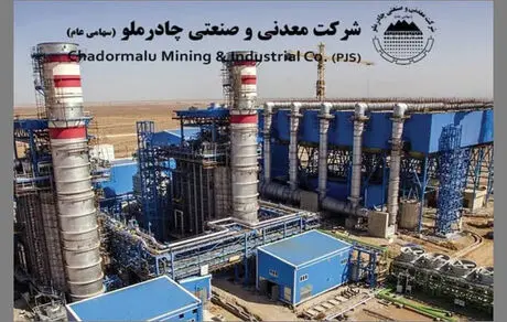 بازگشت سرباره فولادسازی چادرملو به چرخه تولید با ظرفیت ۷۰۰ هزار تن در سال

