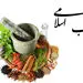 اسباب 6 گانه تندرستی از دیدگاه طب سنتی