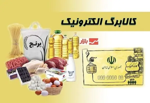 آیا کالابرگ می‌تواند قدرت خرید مردم را نجات دهد؟​