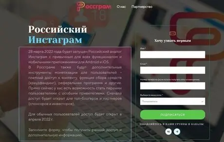 روسیه اینستاگرام روسی منتشر می‌کند