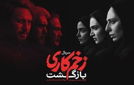 سقوط آزاد یک سریال فرصت‌طلب