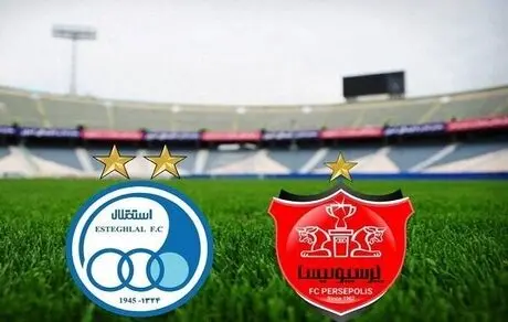 پنجره نقل و انتقالات استقلال و پرسپولیس بسته شد!