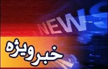 خبر خوب برای کارگران!