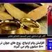 شرط سنی برای وام ازدواج ۵٠٠ میلیونی! 