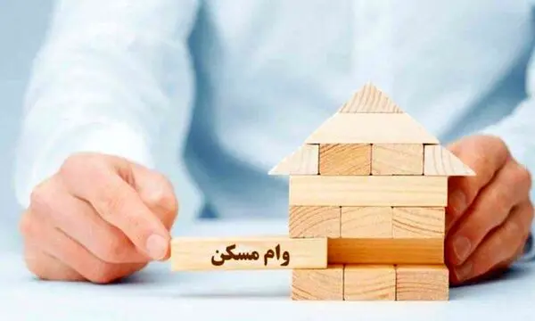 جزییات وام مسکن قانون جوانی جمعیت + شرایط و مبالغ