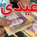عیدی دولت به بانوان برای روز مادر! جزییات جدید از بیمه رایگان زنان خانه دار را در اینجا بخوانید + لینک ثبت نام